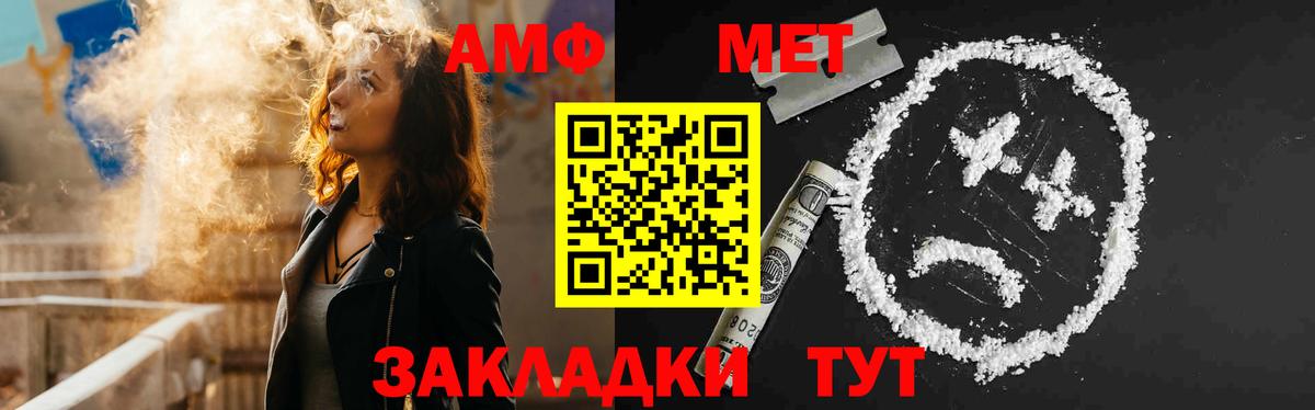 Амфетамин  Amphetamine  Вход с VPN  Магадан  АМФ 97% 