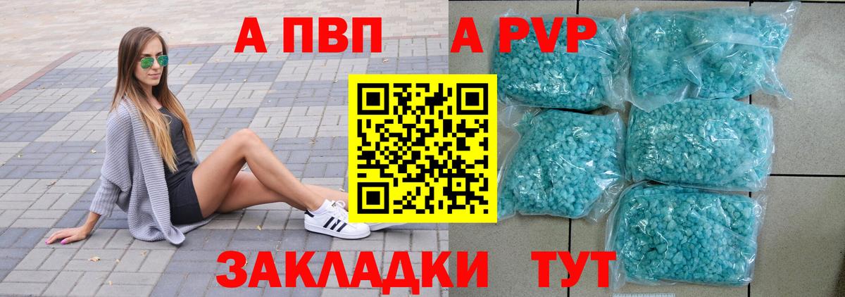 Магадан  А ПВП СК  A-PVP  Вход с VPN  APVP мука 