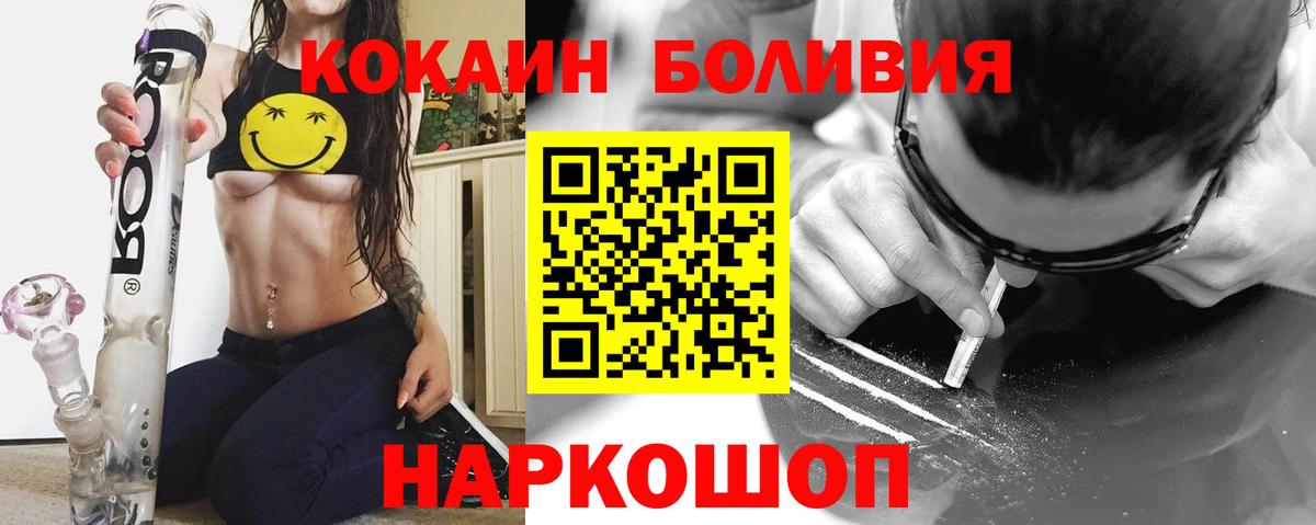 Магадан  Кокаин 99%  Кокаин  Вход с VPN 