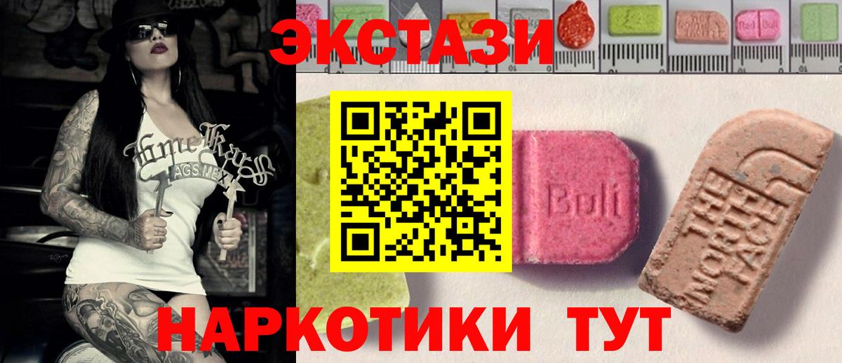 Магадан  ЭКСТАЗИ Cube  Экстази 280 MDMA  ЭКСТАЗИ  Вход с VPN 