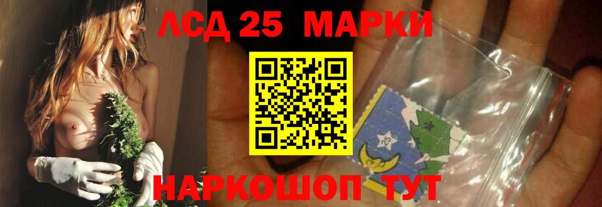 ЛСД экстази кислота  Вход с VPN  Магадан  Лсд 25 экстази кислота 
