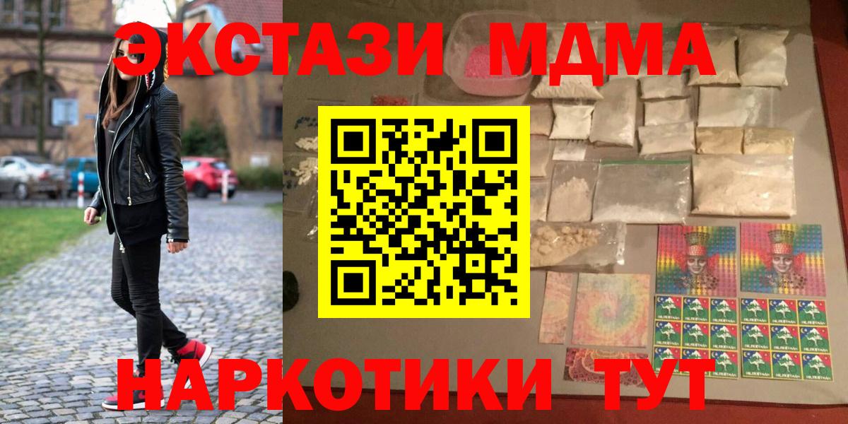 MDMA  Вход с VPN  Магадан  MDMA кристаллы 