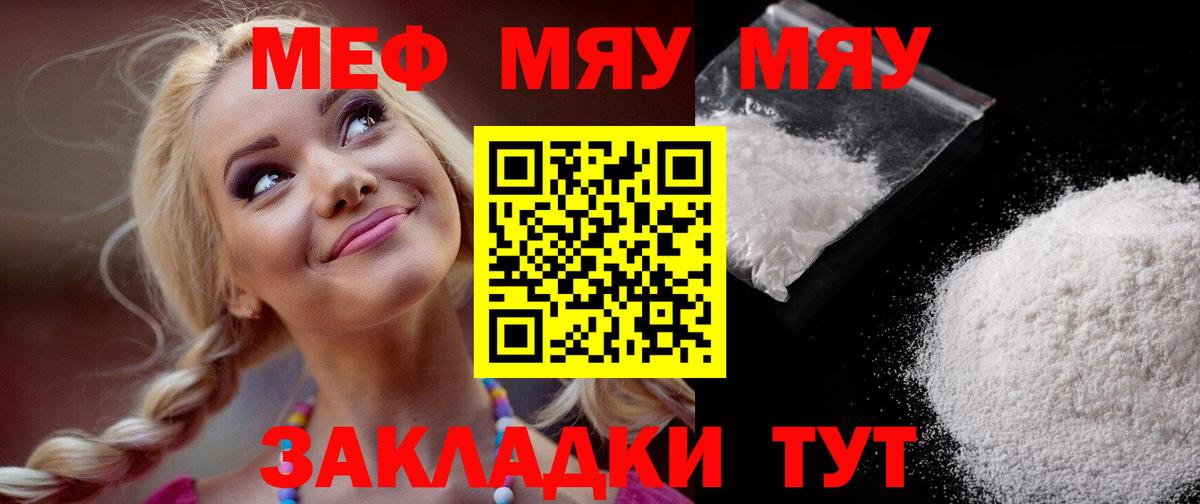 где продают   Мефедрон mephedrone  Меф  МЯУ-МЯУ  Мефедрон mephedrone  Вход с VPN  Магадан 