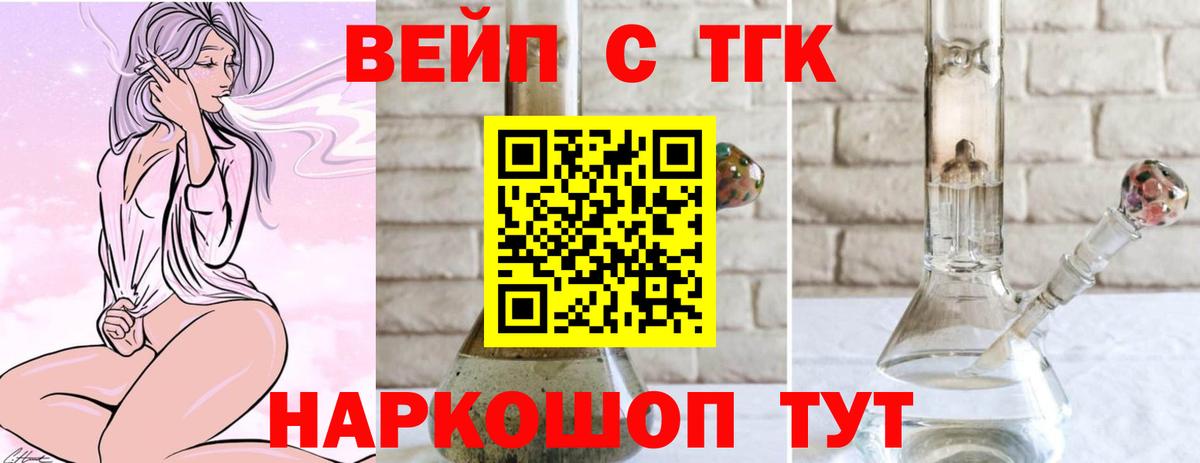 Дистиллят ТГК вейп с тгк  Дистиллят ТГК жижа  купить закладку  Магадан  Вход с VPN 
